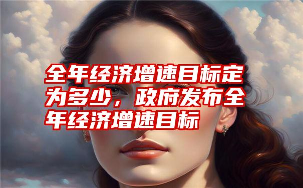 PS如何抬高颧骨？使用Photoshop美化脸部的技巧